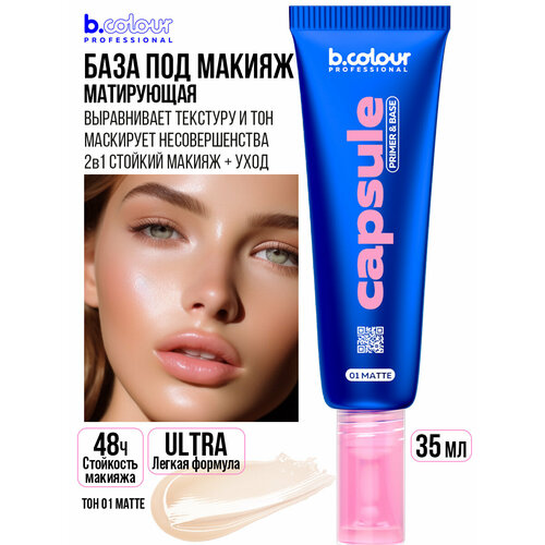 фото База под макияж матирующая b.colour professional primer & base т.01 matte 35 г