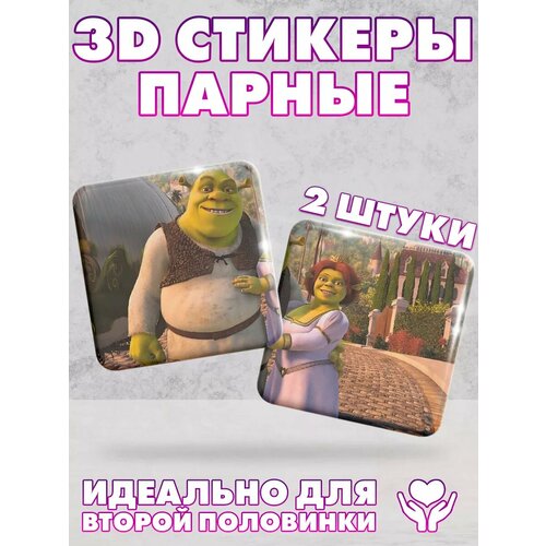 3D стикеры парные наклейки на телефон 279₽