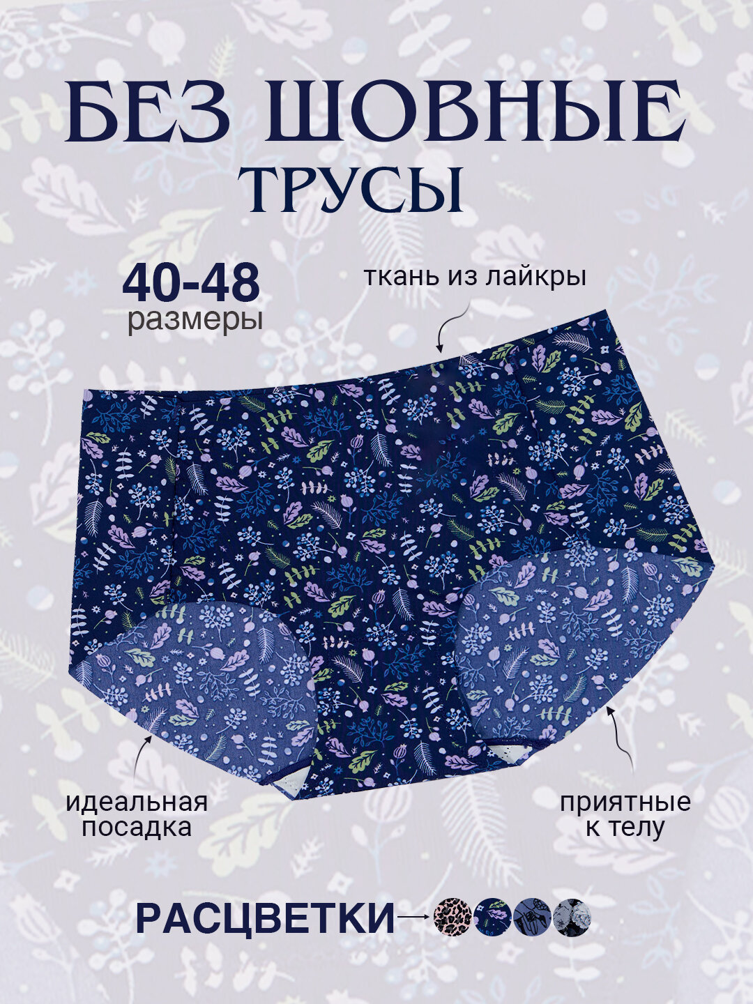Трусы  Трусы 3904, размер 46-50, темно-синий — фото 1