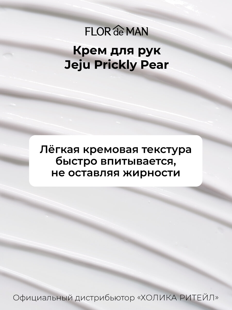 Изображение Flor de Man Увлажняющий крем для рук с кактусом Jeju Prickly Pear Hand Cream 80 мл