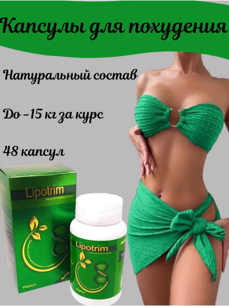 Чай для похудения Green detox Tea
