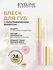 Eveline Cosmetics Блеск для губ BB Magic Gloss Lipgloss 6 в 1