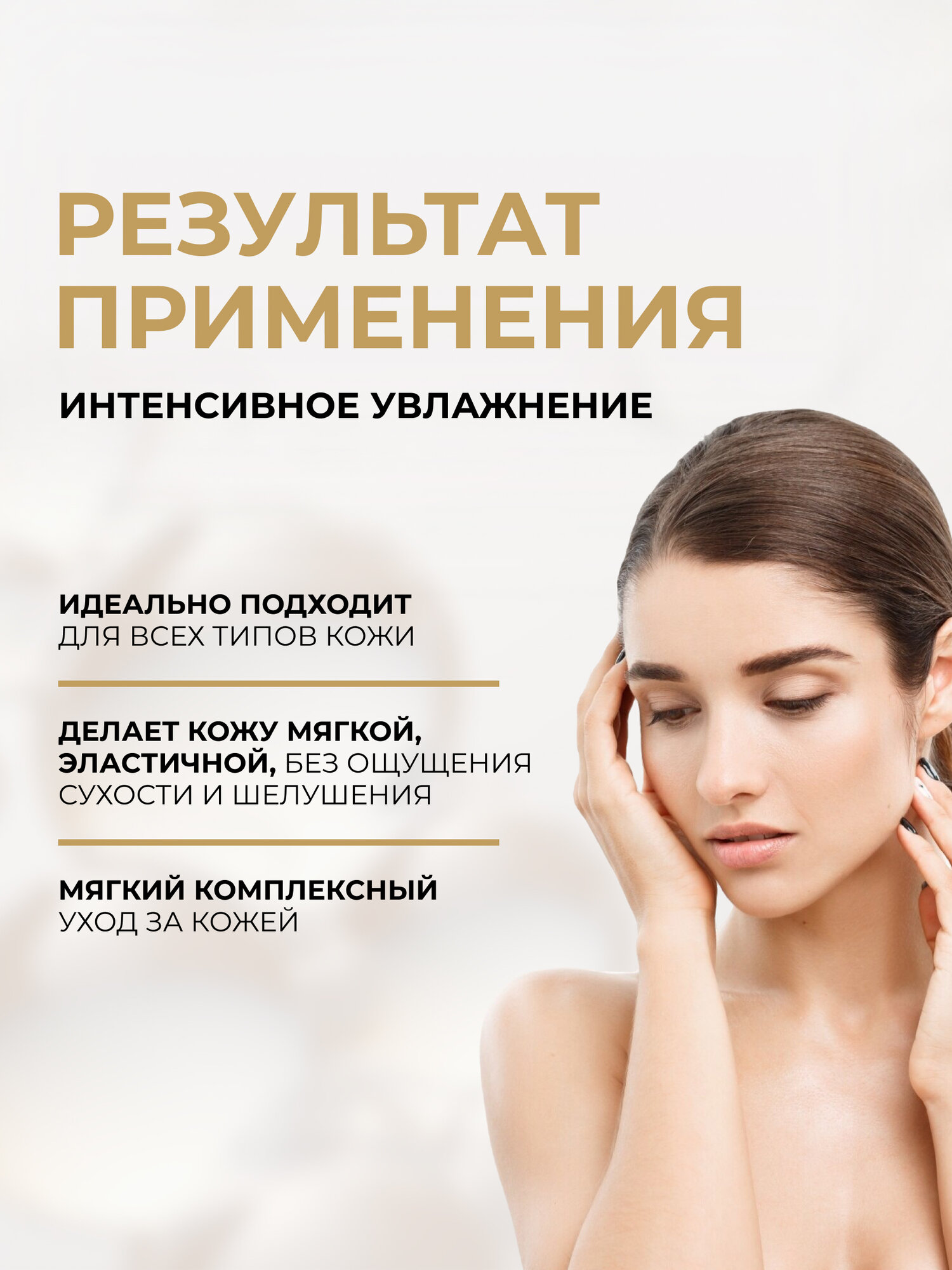 Крем для тела Eveline фито линия интенсивное питание, козье молоко+коллаген и эластин, 210 мл — фото 1