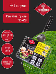 Решетка-гриль Forester с 6 съемными формочками и бургер-прессом, 26х35 см