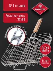 Решетка для гриля на мангал, нержавеющая сталь Forester ON объемная большая 37х28 см