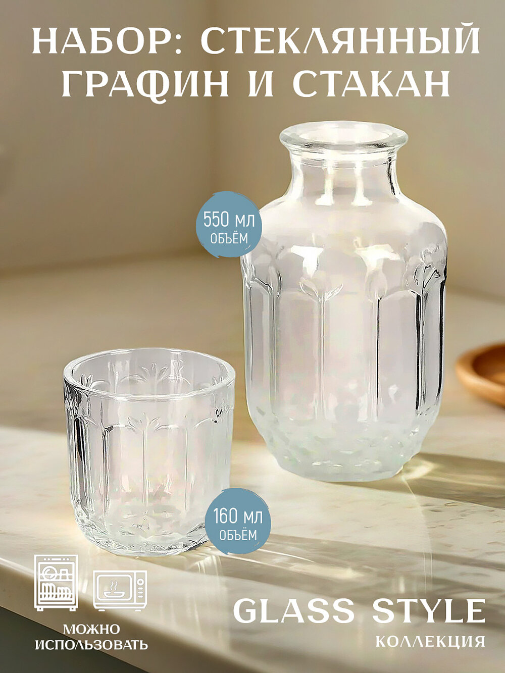 Графин Nouvelle Home Nouvelle