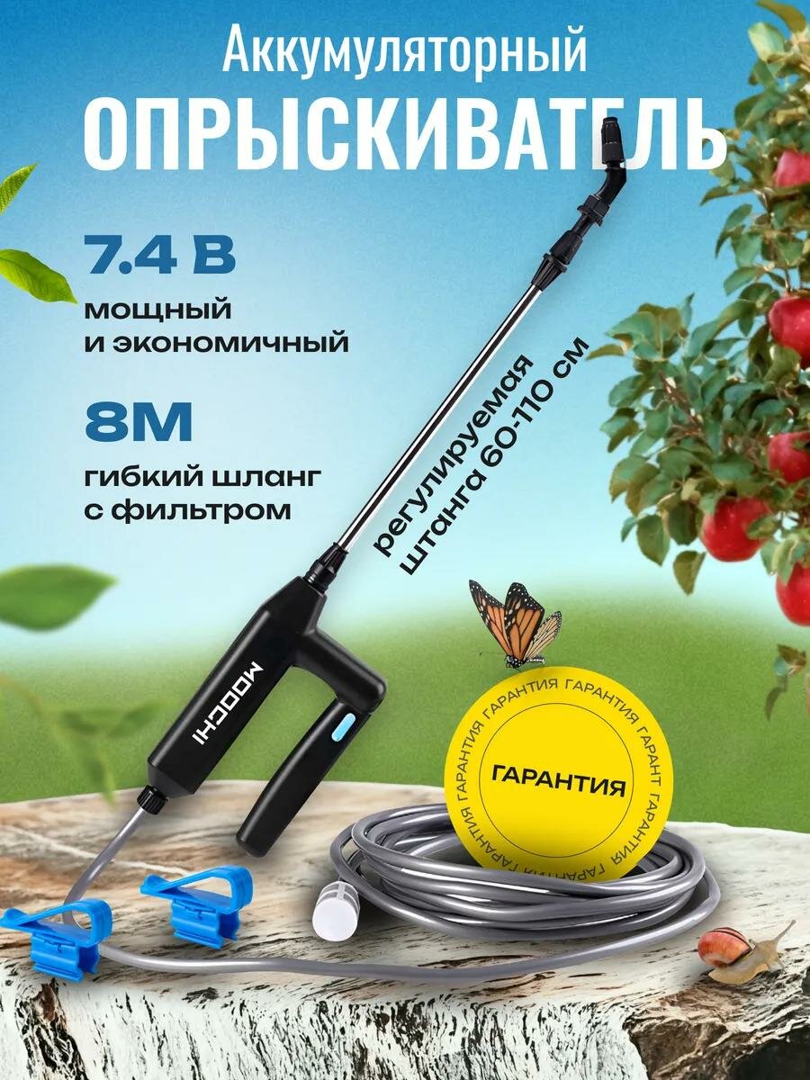 Опрыскиватель аккумуляторный опрыскиватель садовый для цветов и растений