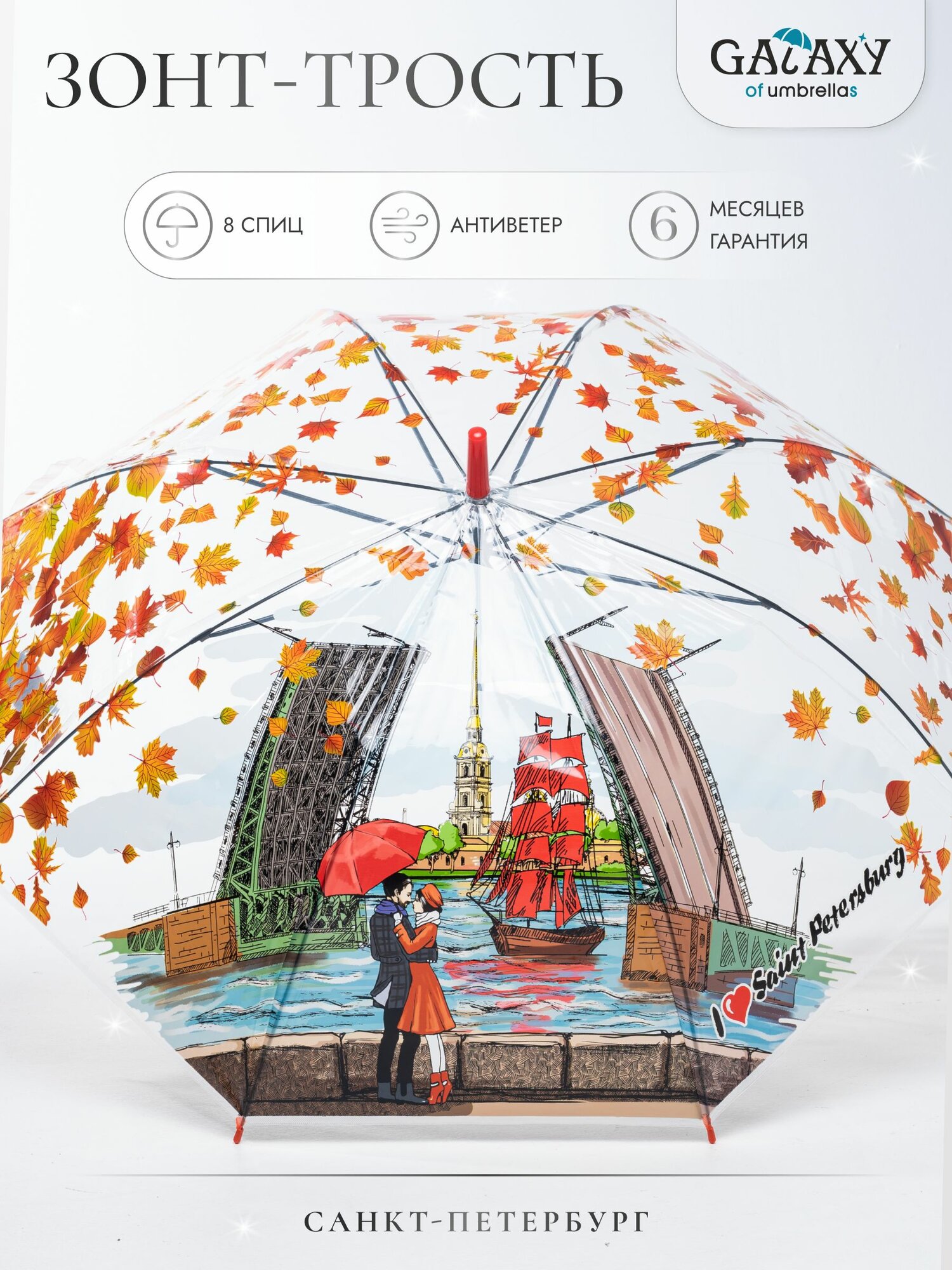 Зонт-трость GALAXY OF UMBRELLAS, красно-коричневый — фото 1