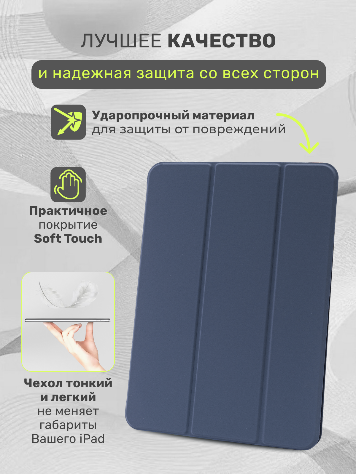 Чехол для iPad Pro 12.9 дюймов, чехол книжка Smart Folio для Apple, темно-синий — фото 1