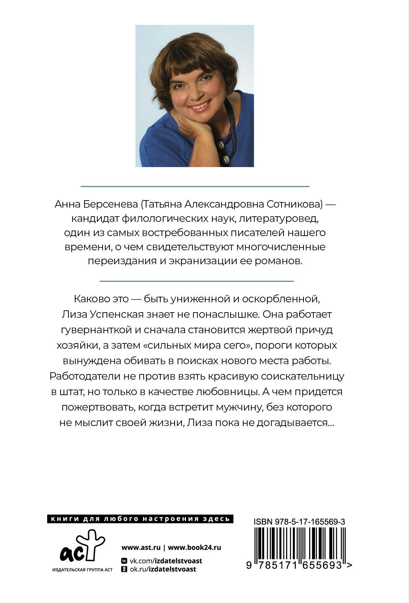 Портрет второй жены — фото 1