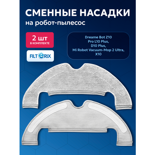 МОП, тряпки для робота пылесоса Xiaomi, Dreame Bot Z10 Pro, L10+, D10 Plus, Mi Robot Vacuum Mop 2 Ultra