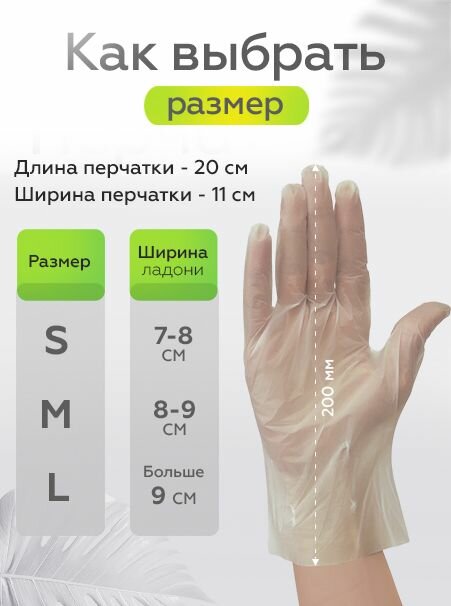 Перчатки одноразовые эластомерные 50 пар, размер M, прозрачные Elegreen — фото 1