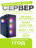 Сервер для 1С ( Intel Xeon 28 ядер 56 потоков DDR4 256 Gb SSD M2 1 Tb ) Windows ...