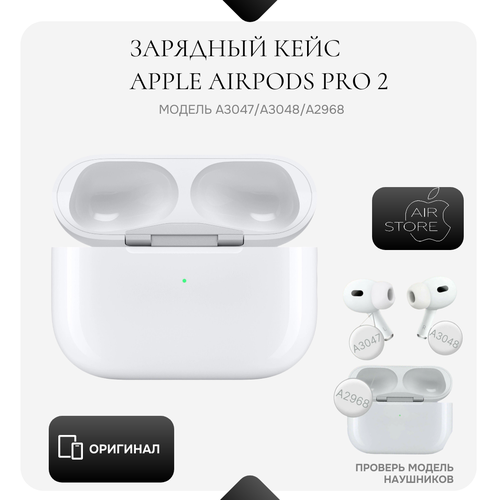 Зарядный кейс Apple AirPods Pro 2 Box белый Type-C Модель A3047A3048A2968 9999₽