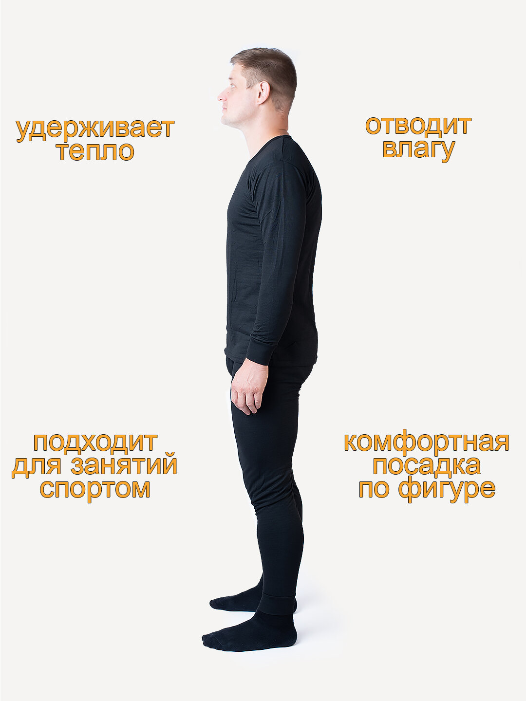 Изображение Комплект термобелья Т, размер XL, черный