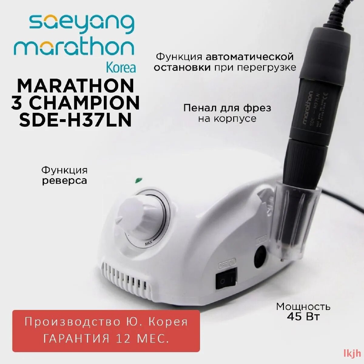 Аппарат для маникюра и педикюра