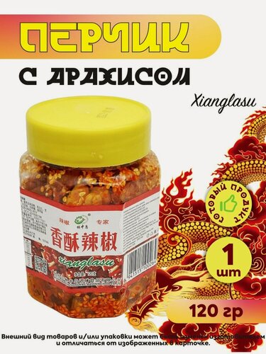 Изображение товара Китайский перец с арахисом Sianlasu хрустящая закуска / приправа острый chili snack 1х120 г желтый