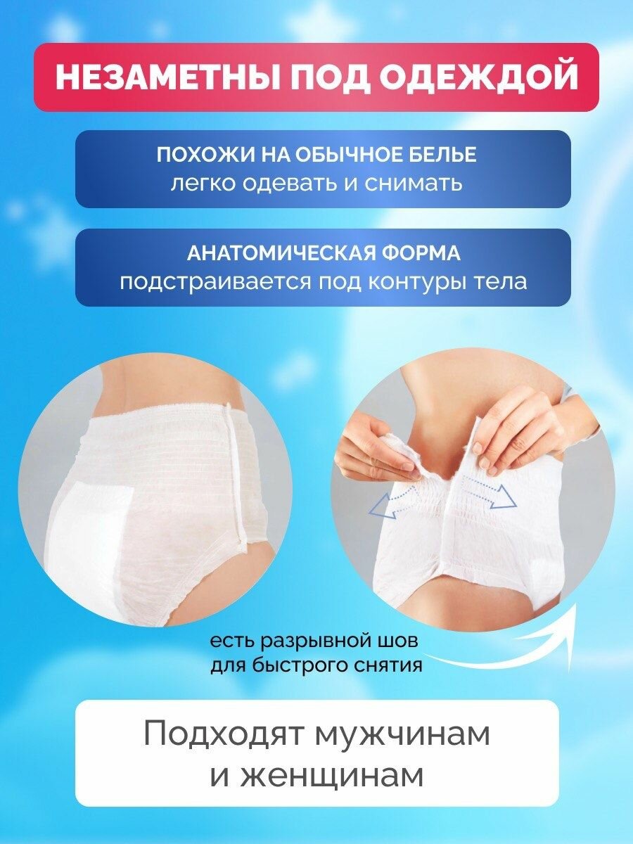 Картинки Впитывающие подгузники-трусы для взрослых Giggles 30 шт.
