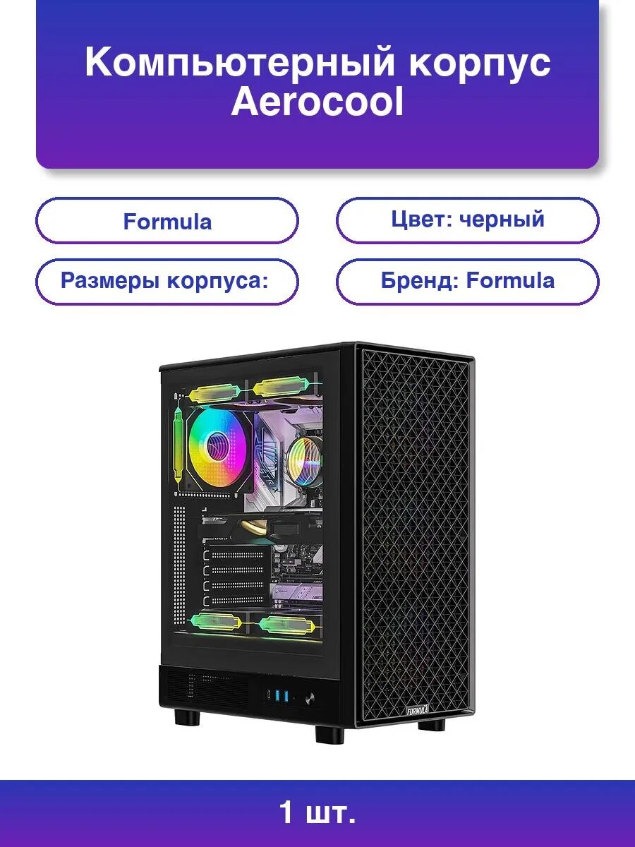 1шт. Компьютерный корпус Aerocool / Mana Dynamic черный без
