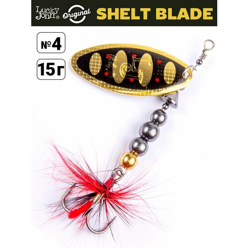 Блесна вращающаяся LUCKY JOHN Shelt Blade №4, 15 г, цвет 001, арт. LJSB04-001