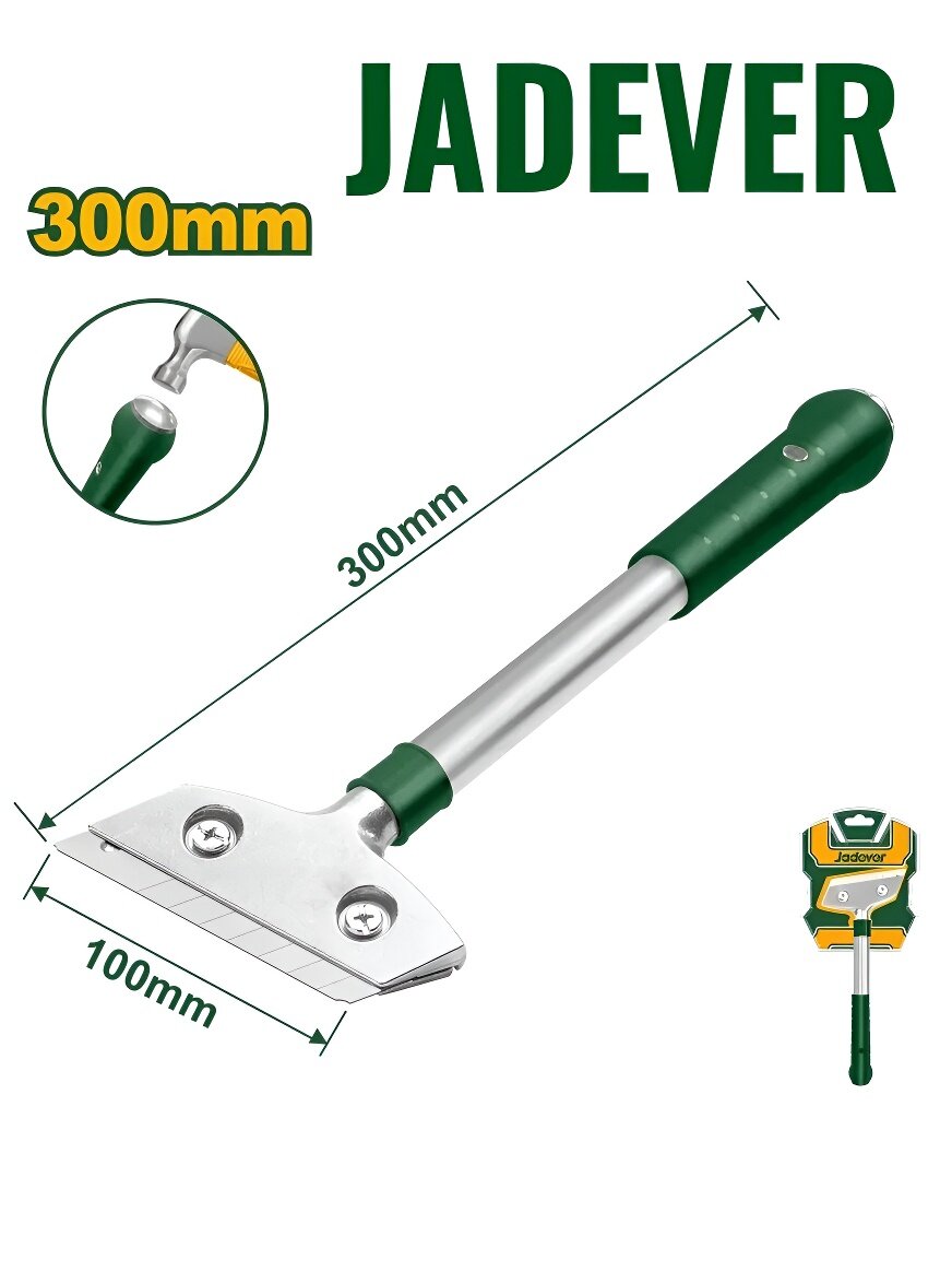 Скребок строительный JADEVER ударный длина 300 мм для стен 30x10 см