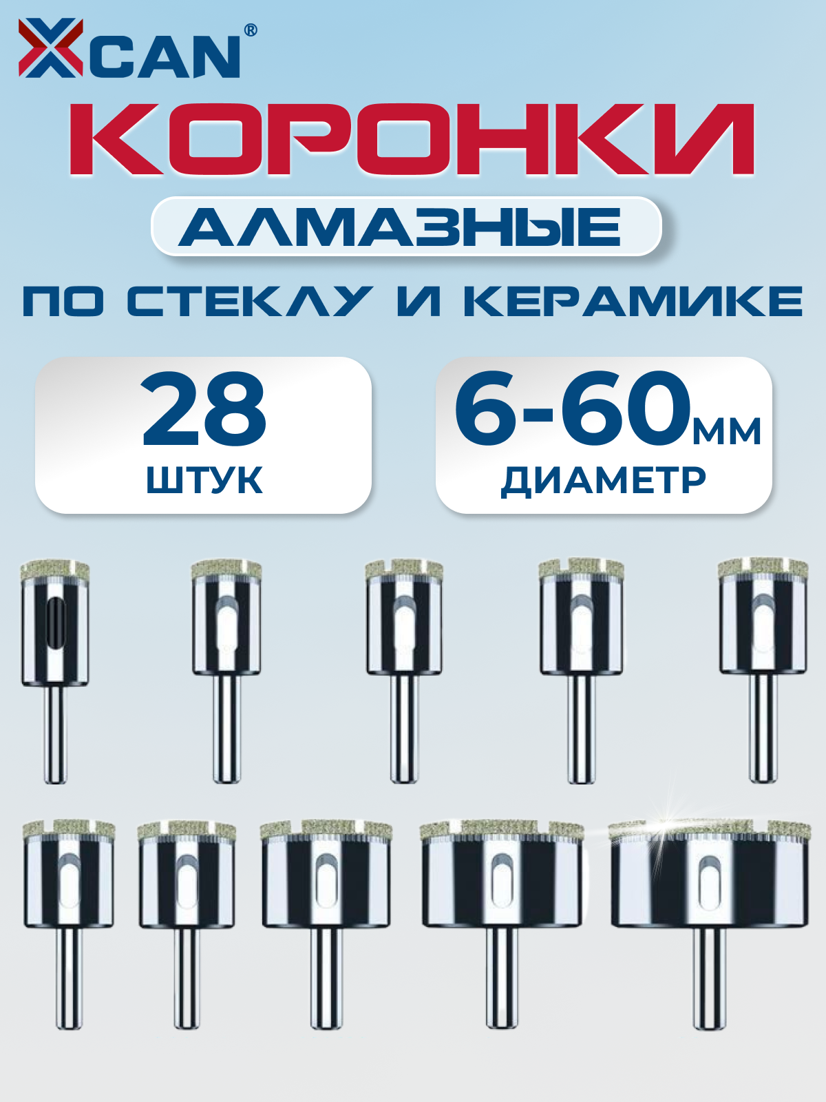 Набор алмазных коронок XCAN по стеклу и керамике 6-60 мм, 28шт
