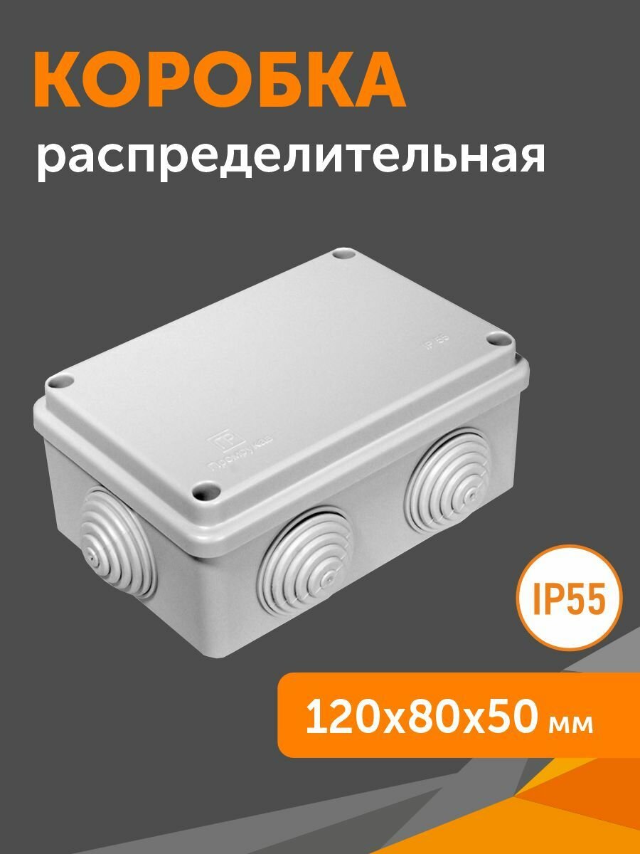 Коробка распределительная 40-0340 для о/п безгалогенная (HF) 120х80х50 1шт