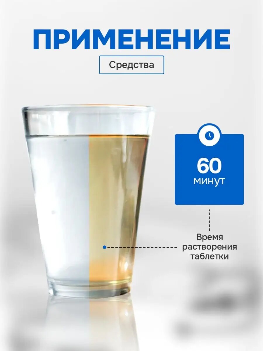 Таблетки Аквабриз 2мг обеззараживающие для воды в поход, 100 шт. — фото 1