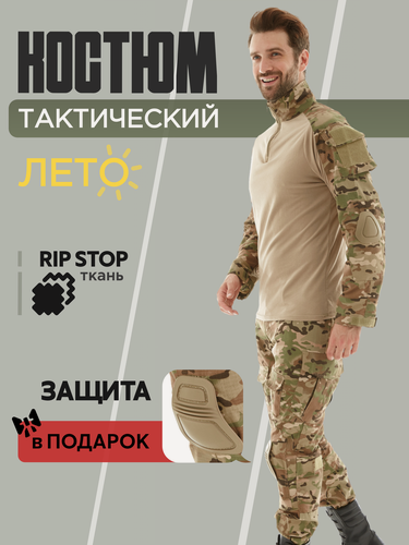 Изображение товара Костюм Huntgorka, Тактический, Туристический, Летний с защитой