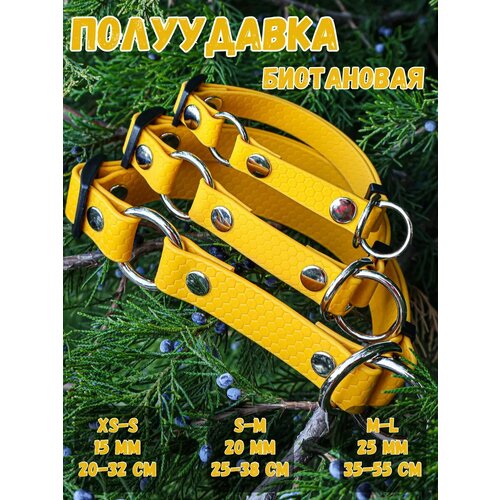 Ошейник-полуудавка биотановая 20мм (25-38см) DOG JOYS