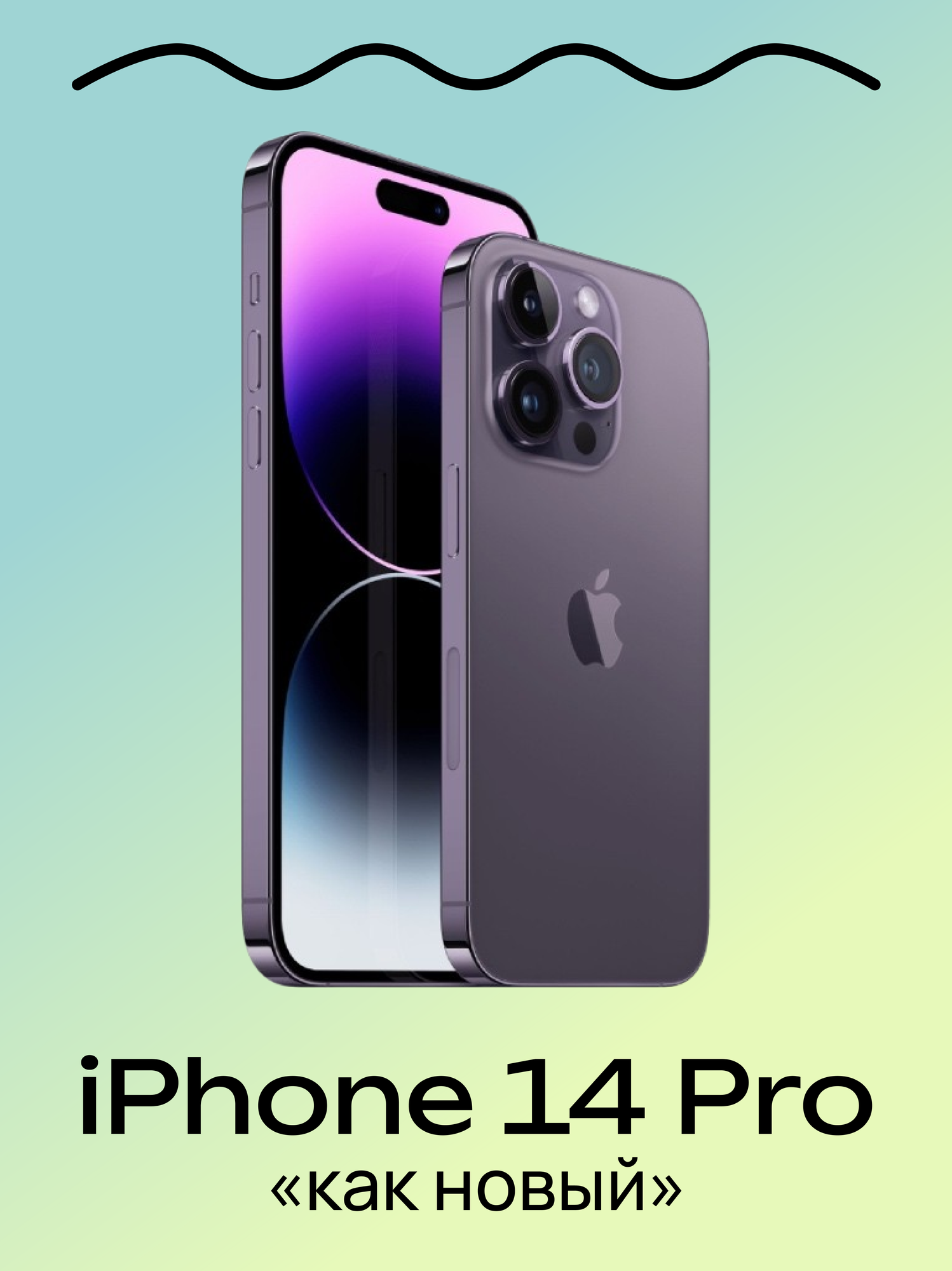 IPhone 14 Pro, Deep Purple, 256GB – купить на Яндекс Маркете