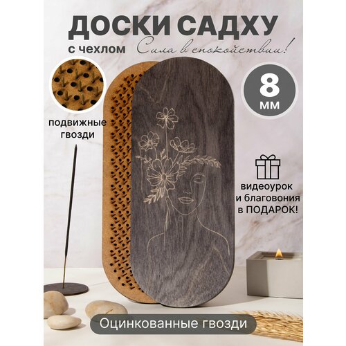 фото Доска садху для начинающих и опытных с динамическими гвоздями, девушка 8 мм epic tree