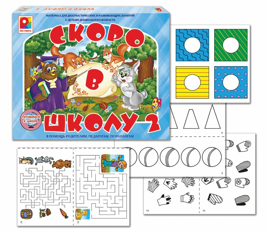 Настольная игра Радуга "Скоро в школу-2". Познавательное развитие.