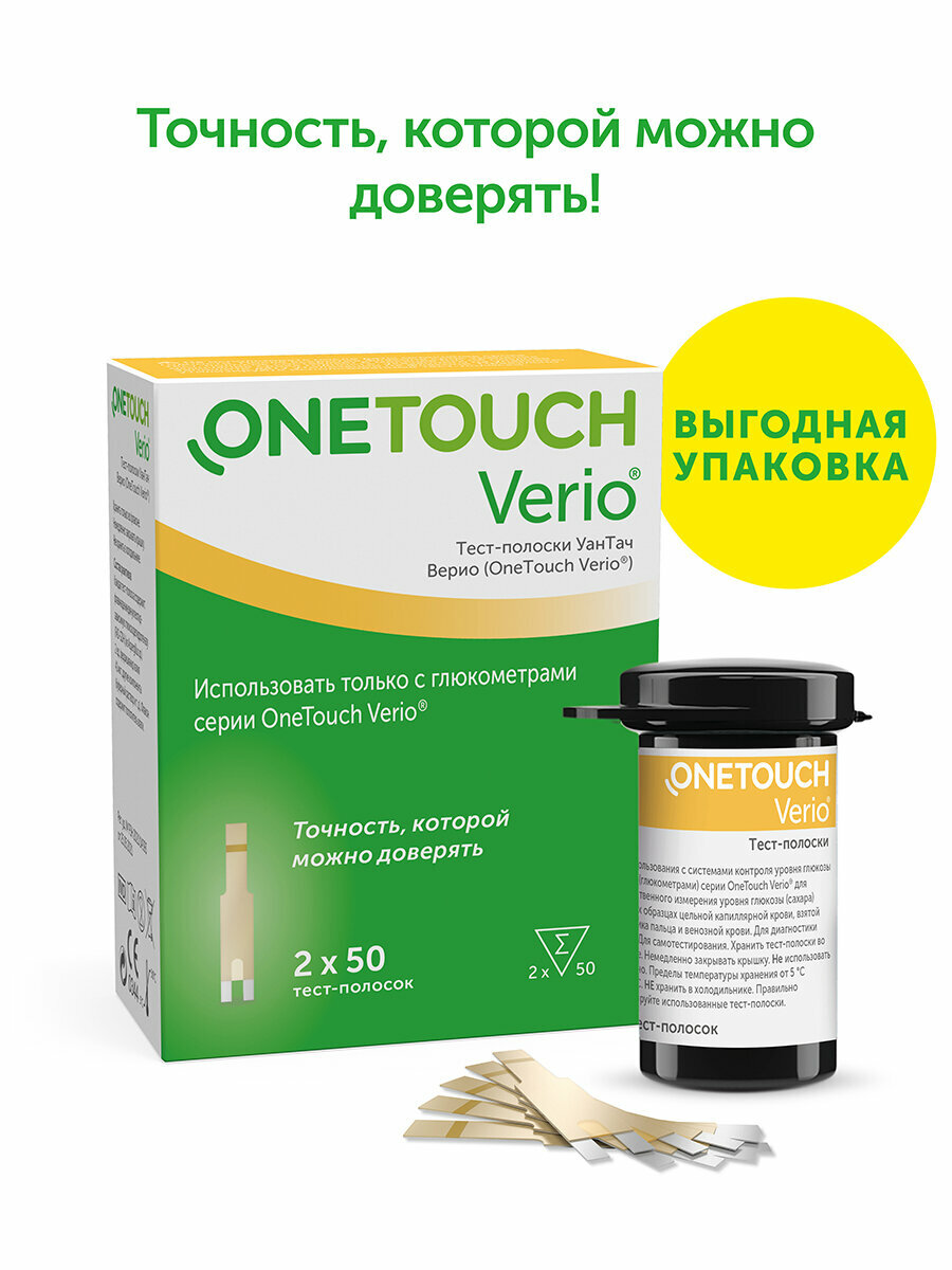 Тест-полоски OneTouch Verio® №100, для глюкометра OneTouch Verio Reflect®