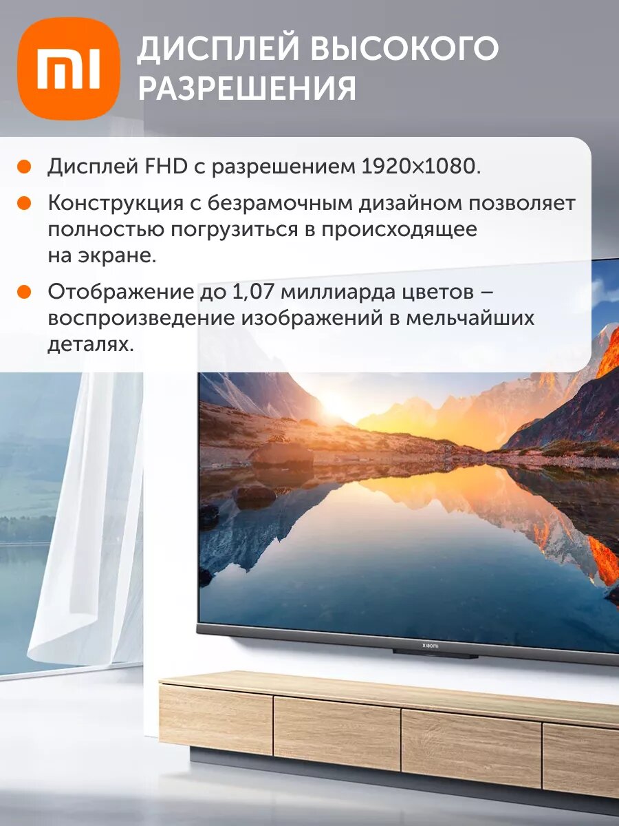 Телевизор XIAOMI TV A 43 FHD 2025 — фото 1