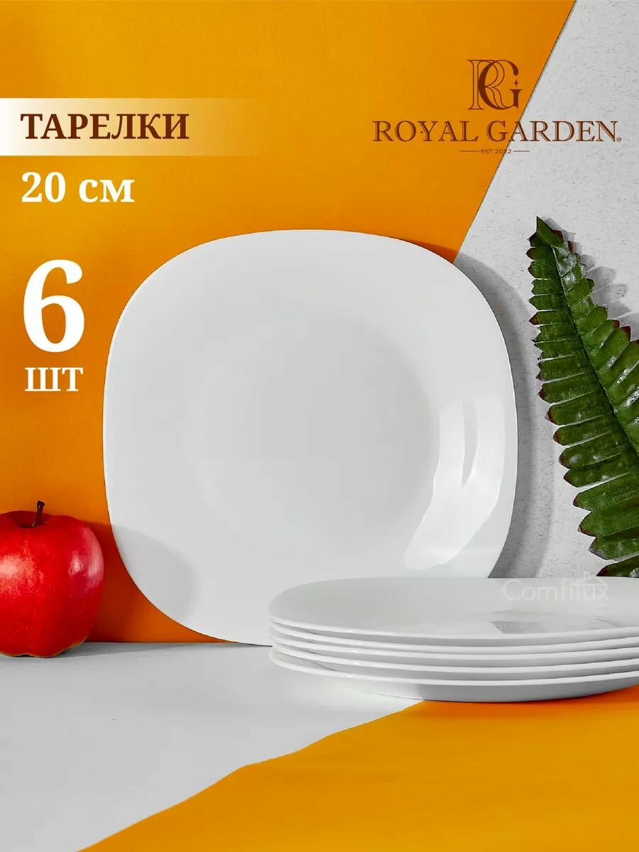 Набор тарелок десертных Royal Garden Square 20 см, 6 шт