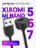 Зарядка для Xiaomi Mi Band 5, 6, 7 / Зарядное устройство Ми Бэнд ...