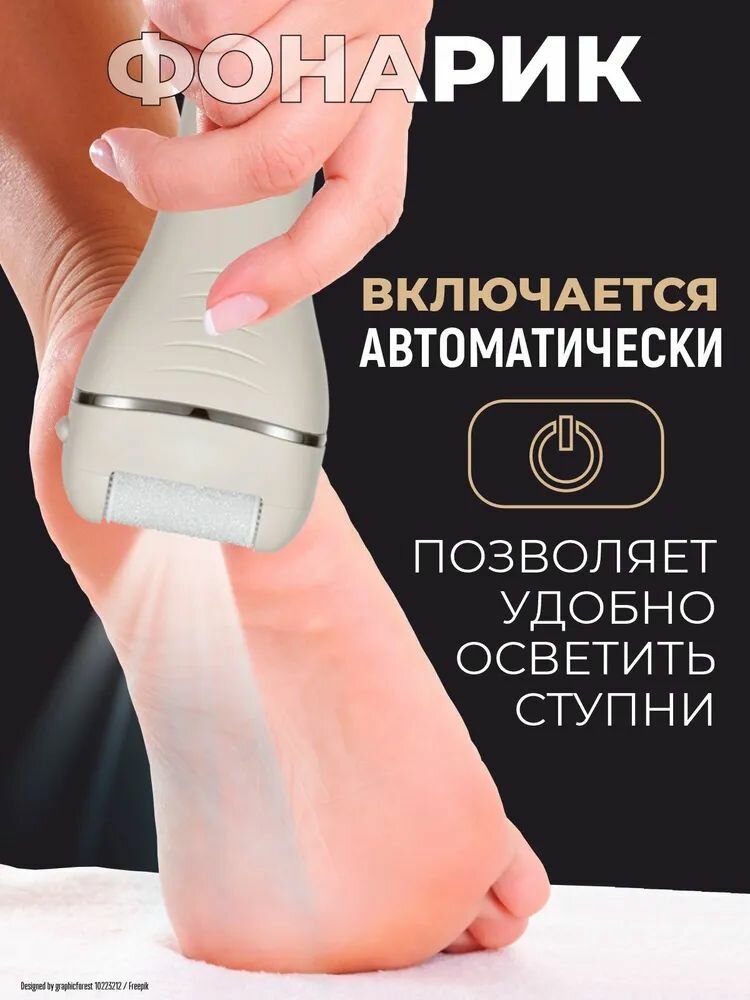 Пилка для пяток мощная с 3мя насадками Аппарат для педикюра Пемза для ног