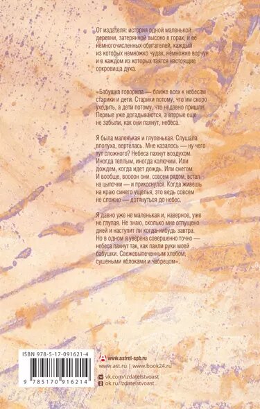 С неба упали три яблока — фото 1