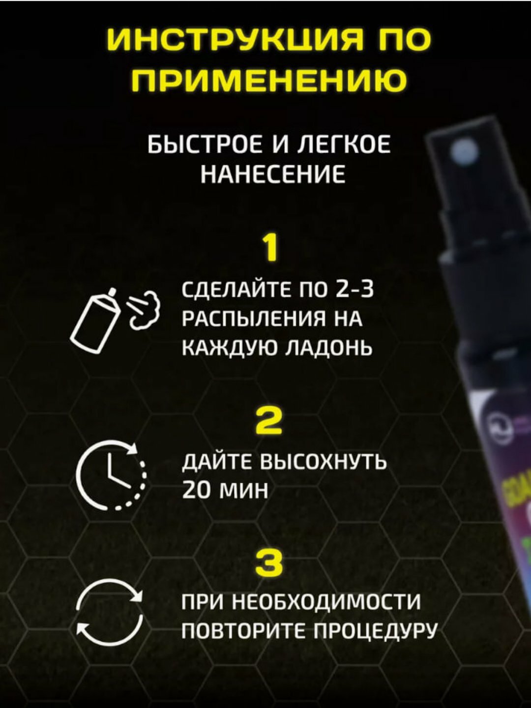 Спрей для перчаток вратаря 100 ml — фото 1