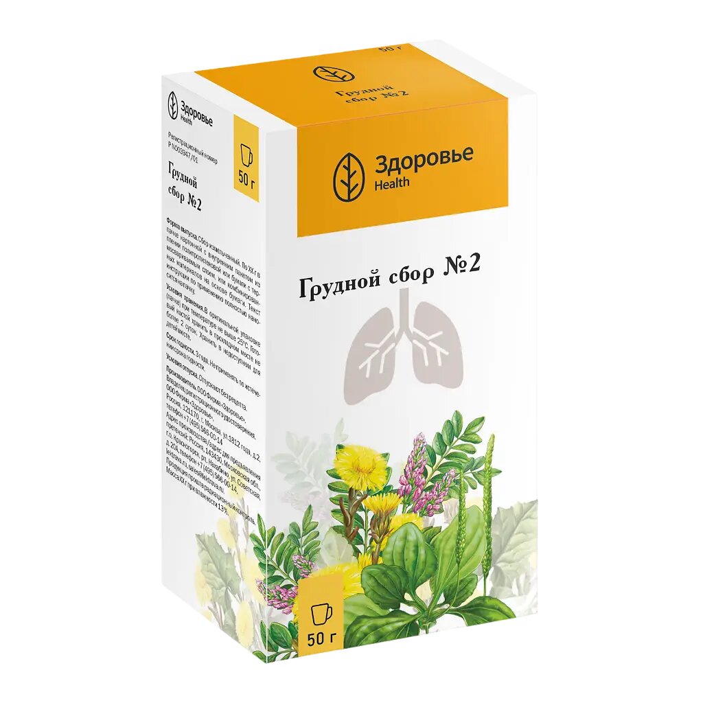 Сбор грудной 2 пачка 50 г 1 шт