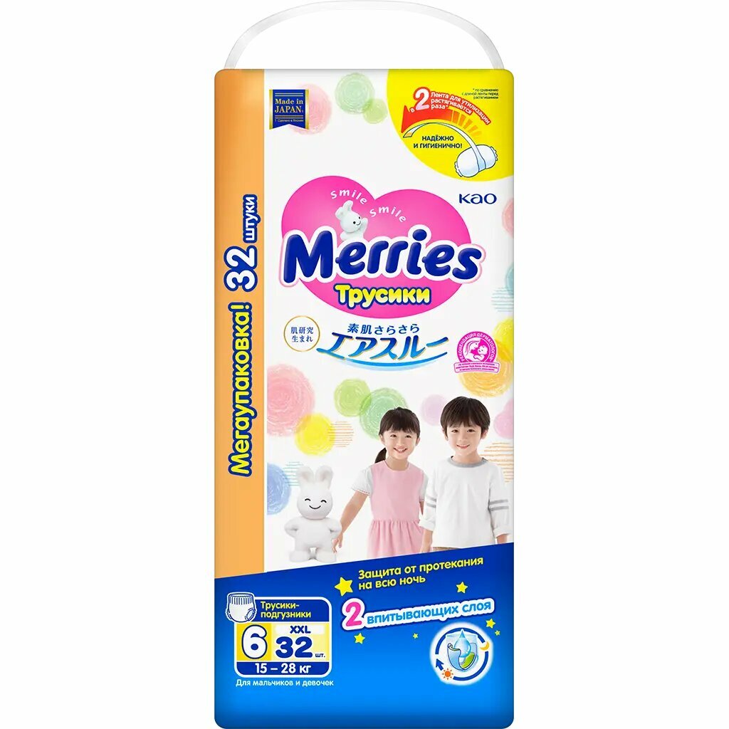Merries Трусики-подгузники для детей размер XXL (15-28 кг) 32 шт