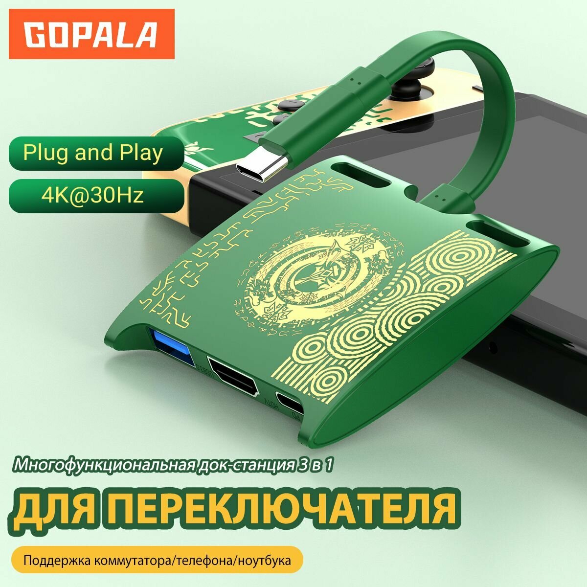 Адаптер док-станции Switch с зарядной док-станцией USB C, USB 3.0, выходным концентратором HDMI 4K для Nintendo Switch OLED/Steam Deck/Samsung DeX