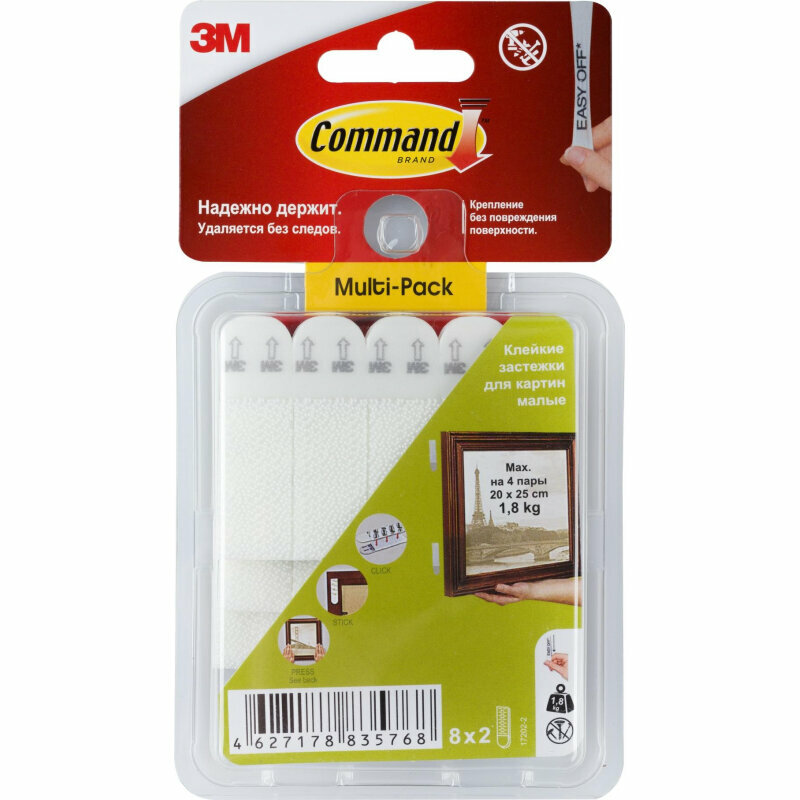 Застежки самоклеящиеся Command для картин белые малые 8 пар (17202-2) 2240146