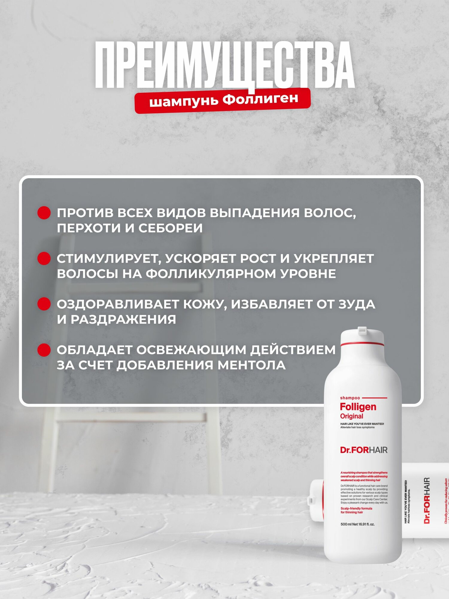 Шампунь «Фоллиген» с действием против всех видов выпадения волос Dr. For Hair Folligen Shampoo, 500 мл — фото 1