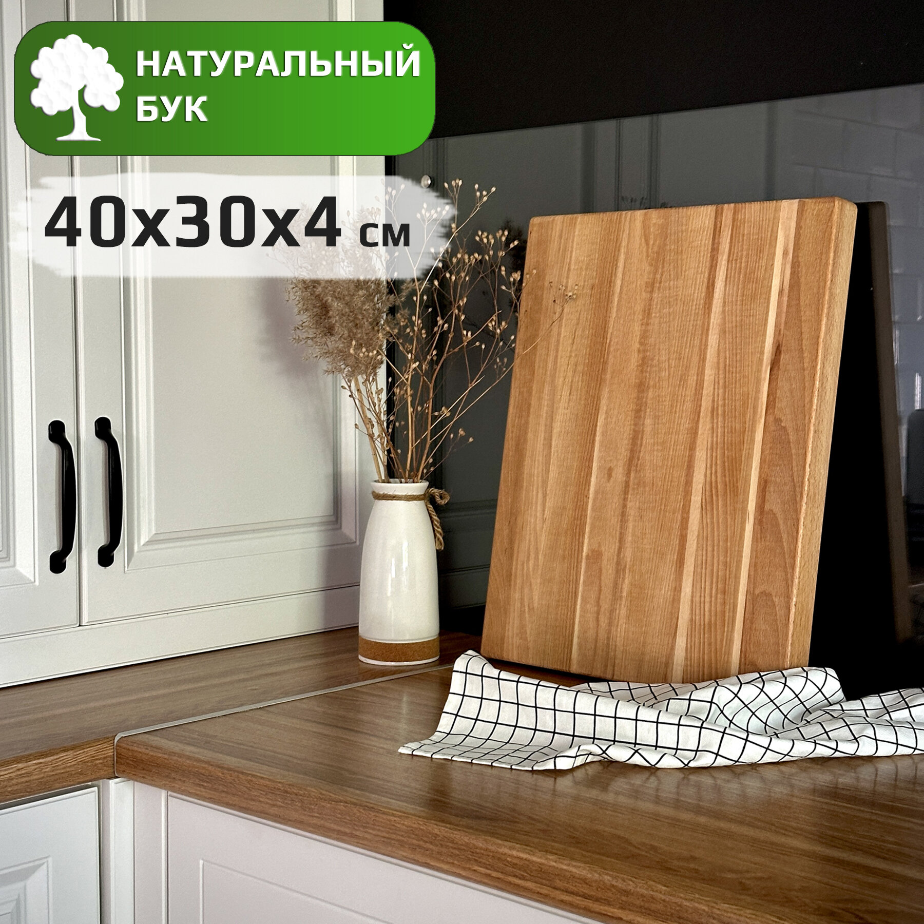 Разделочная доска деревянная WoodexGrand, бук, прямоугольная, 40x30x4 см