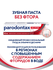 Зубная паста parodontax без Фтора для чувствительных зубов и десе...