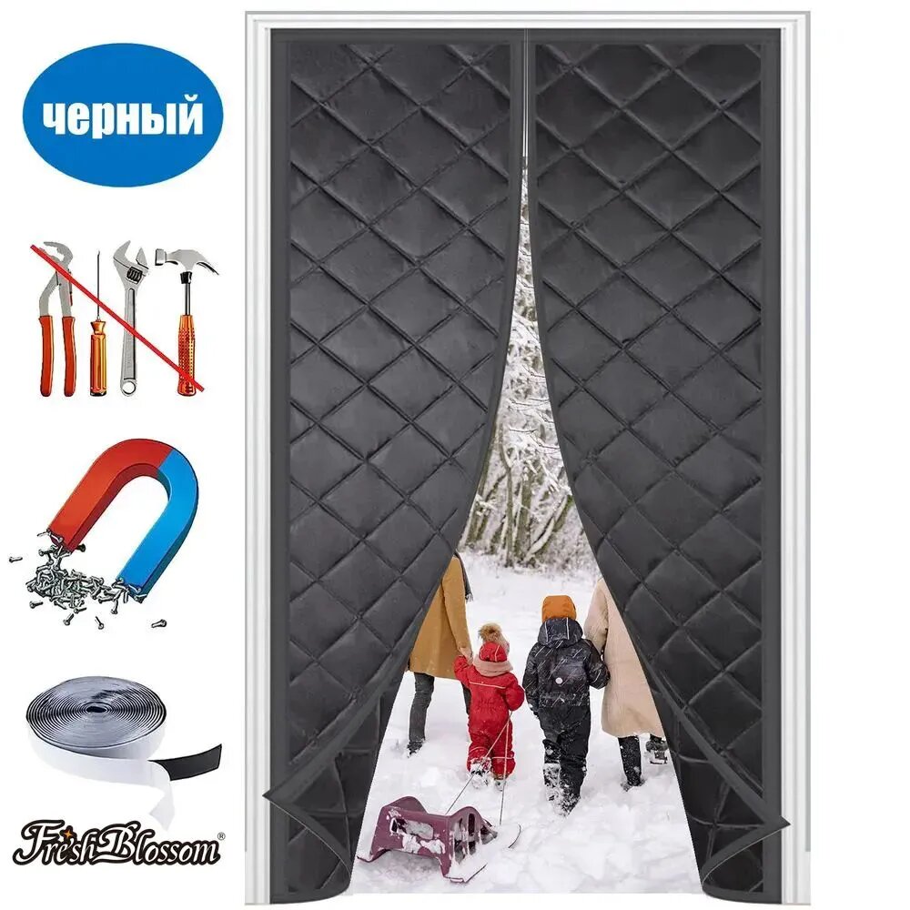 Занавеска на дверь Black 200 см х 100 см