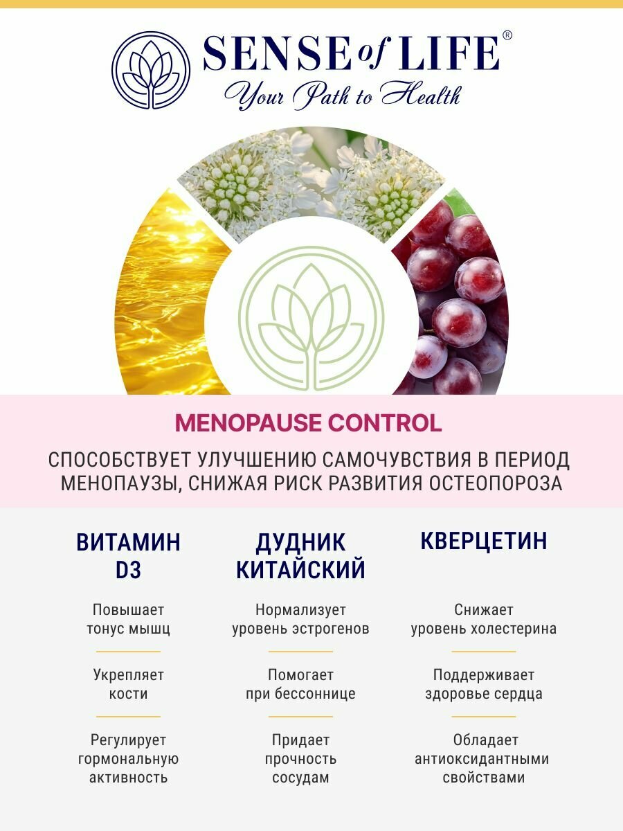 Тесты Для Определения Менопаузы Менопауза контроль SENSE OF LIFE Дудник китайский, Витамин Д3, Кверцетин, БАД к пище, 30 капсул