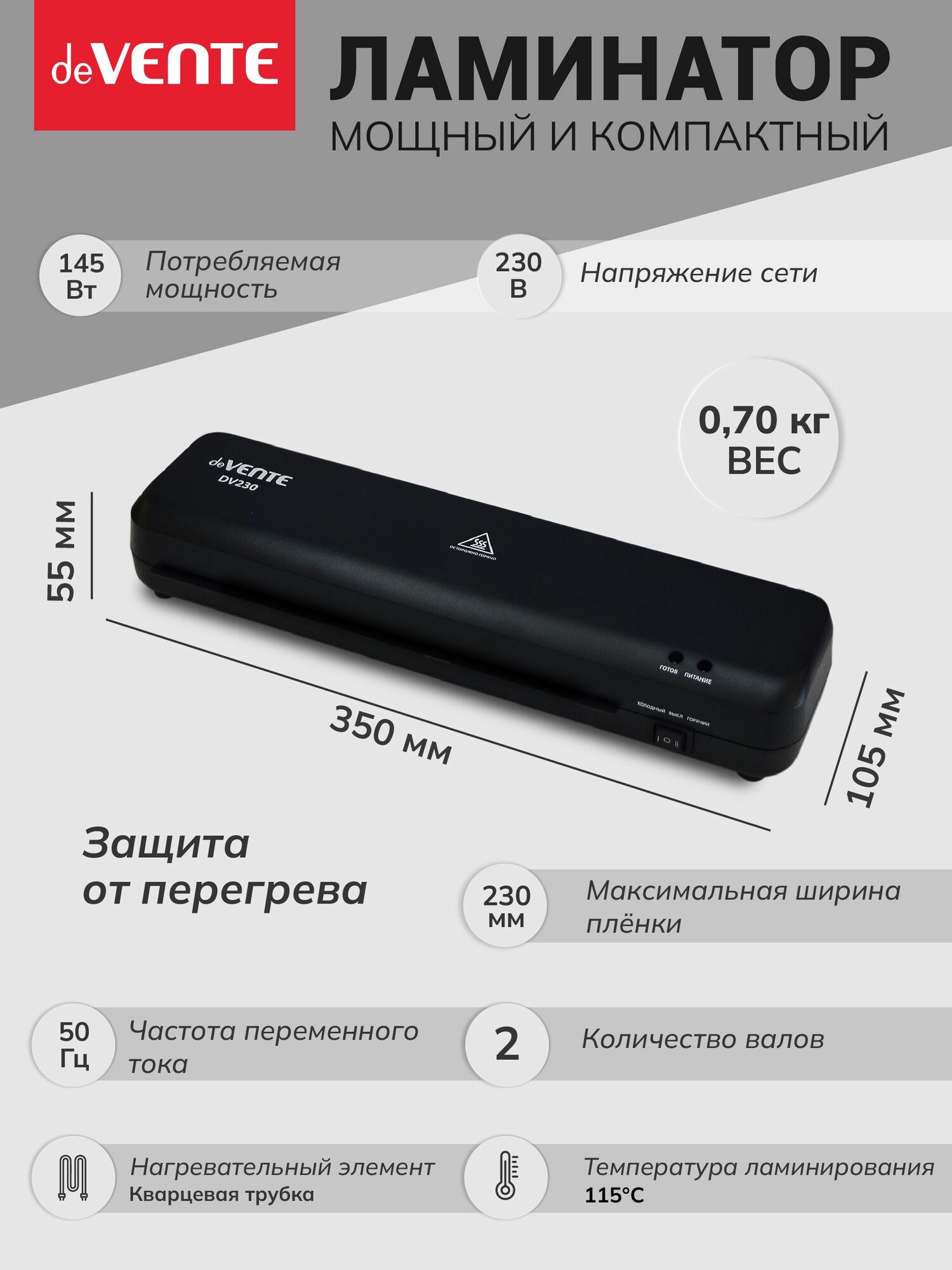 Ламинатор пакетный для бумаги A4, для горячего и холодного ламинирования (350x105x55 мм), с функцией "анти замятие" — фото 1